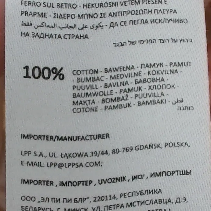 Sinsay Body 56 cm close up preview