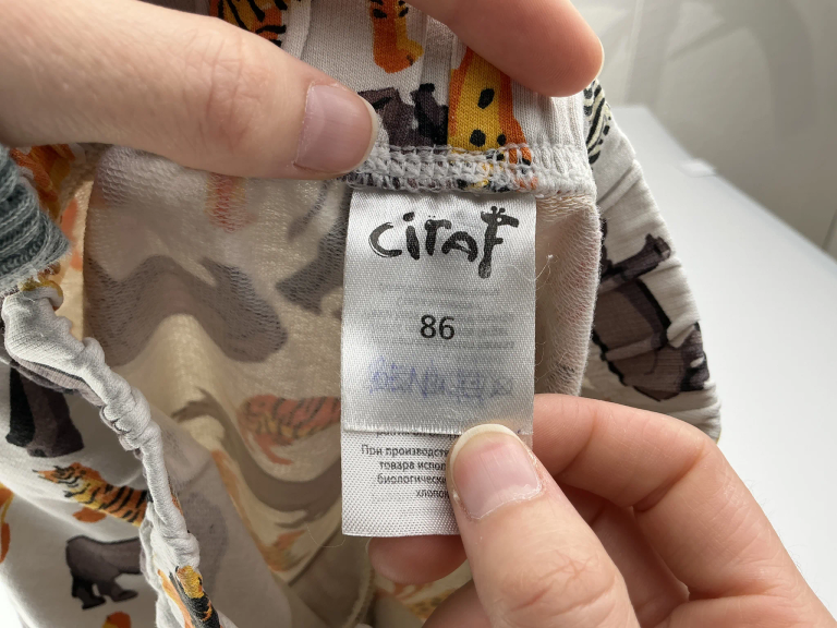 Ciraf Housut 86 cm extra 1