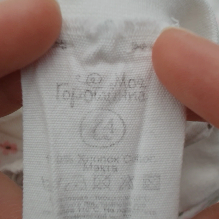 Topomini Pidžaama 74 cm extra 1