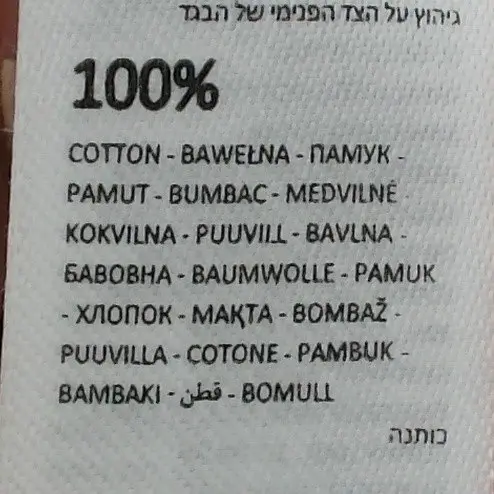 Sinsay Body 68 cm close up preview