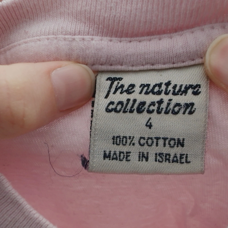 The nature collection Marškinėliai 104 cm extra 1