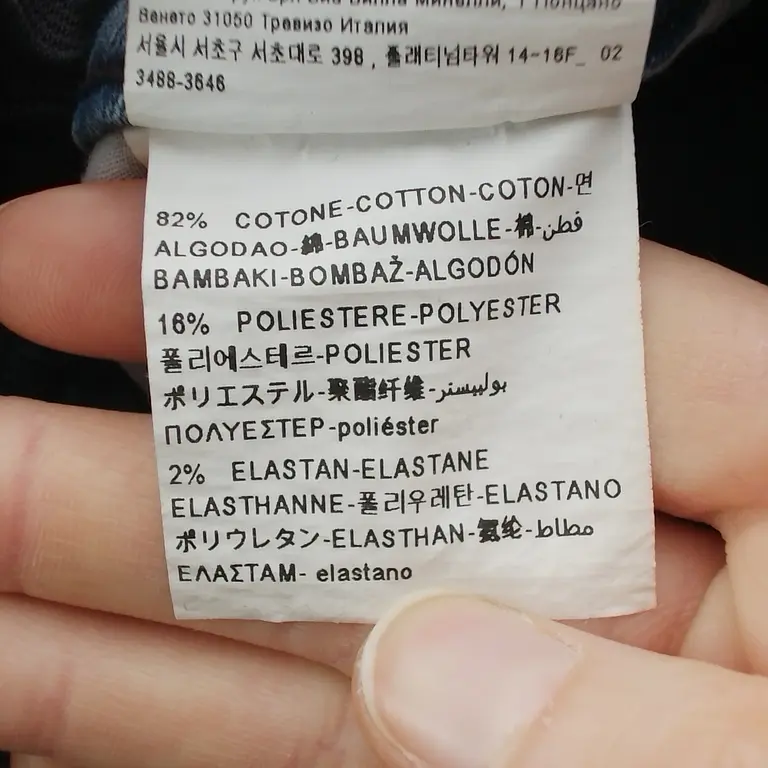 Benetton Farkut 122 cm close up preview